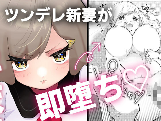 【●●コス新妻孕ませえっち】柊 おこめ