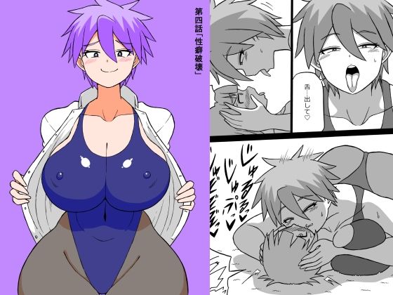 【「どんでんぼん」第四話】さがのためのさーが