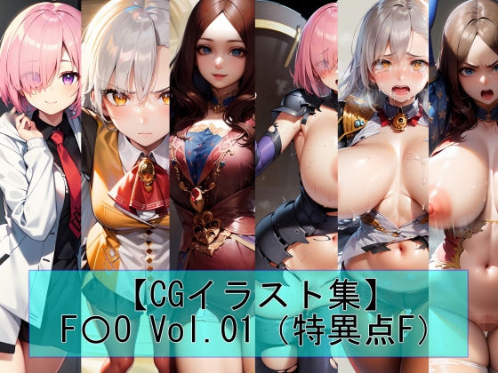 【【CGイラスト集】F〇O Vol.01（特異点F）】魔術師プロトン2D
