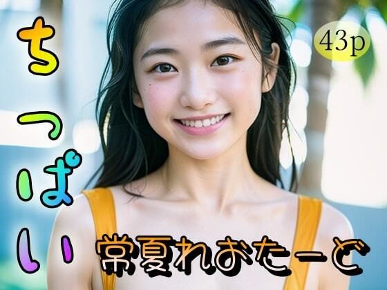 【【ちっぱい】常夏れおたーど】はんじゅく卵かけごはん
