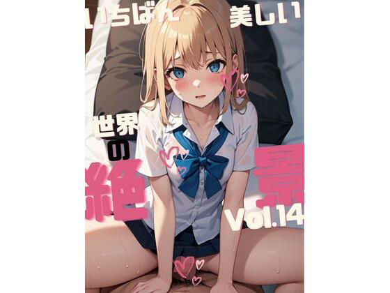 【いちばん美しい世界の絶景 Vol.14 癒しの音色♪と共に】Magical Aiye