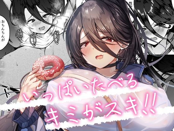 【いっぱいたべるキミがスキ！】EVOLMENT TYCOON