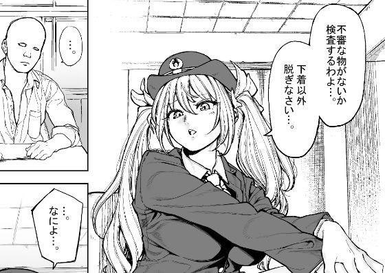 【えっちな身体検査で中出しされる新米婦警】金沢おこぼれ