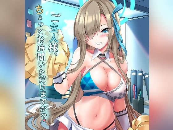 【ご主人様、ちょっとお時間いただけますか？】感電少女注意報