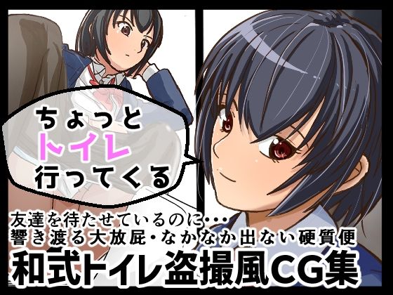 【ちょっとトイレ行ってくる】AOI