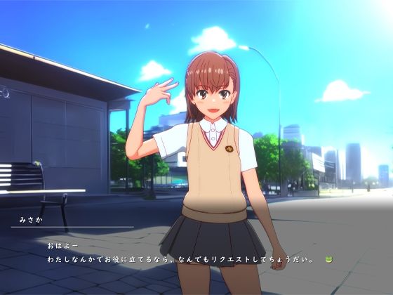 【とある御坂の超紳士砲H （1）】M坂