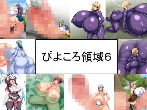 【ぴよころ領域6】ぴよころた