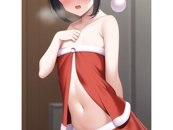 【サンタコスの貧乳JKがクリスマスターベション用のおかずをプレゼントしてしまう集】変態ベイビー