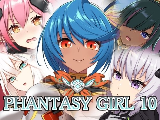 【ファンタシーガール10】蜂様