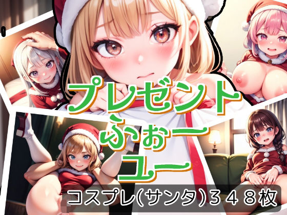【プレゼントふぉーユー】かわうそ団地