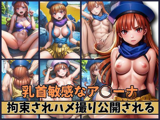 【乳首敏感なア◯ーナ 拘束されハメ撮り公開される】ゾゾゾソ