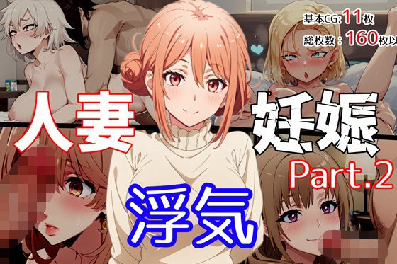 【人妻・浮気・妊娠 Part.2】ゆっちAIA