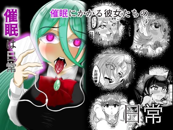 【催●は日常】モフモフシンドローム