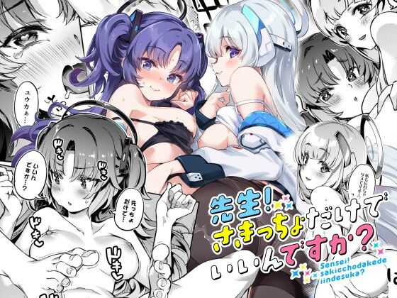 【先生！さきっちょだけでいいんですか？】ぞんびと愉快な仲間たち