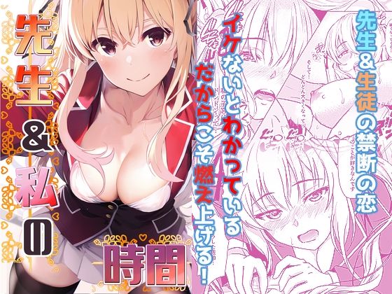 【先生＆私の時間】ぴよぴよ堂