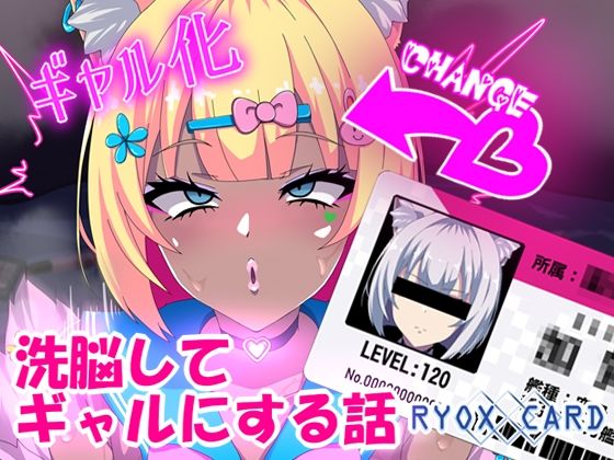 【加賀をギャルにする話とモブにする話】RYOX CARD