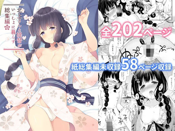 【北上さんと提督がいっしょに暮らす総集編-完全版-】パンダが一匹。