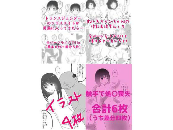【四作品まとめセット】hana＊batake