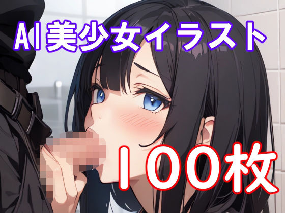 【女子校生とのエッチな日常】ふふ