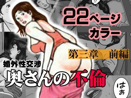 【婚外性交渉〜奥さんの不倫〜第三章:前編】灰皿