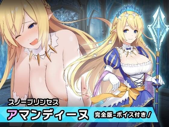 【完全版:アマンディーヌ 〜ヒロイン絶滅計画より〜 勝気なヒロインを悪堕ちさせよ！】チェリーポンド