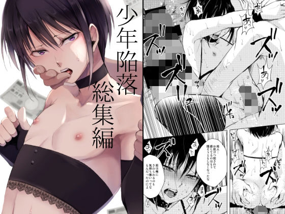 【少年陥落 総集編】ヤドクガエル