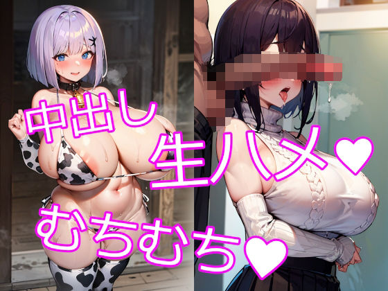 【巨乳・爆乳なむちむち淫乱お姉さん19】にゅーたいぷ