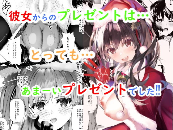 【彼女からのプレゼント】青葉もみじ