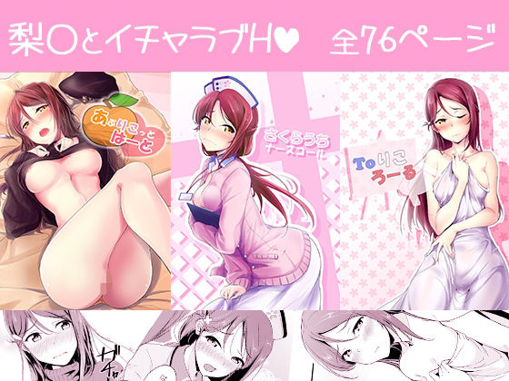 【梨〇ちゃん本まとめ】布の家