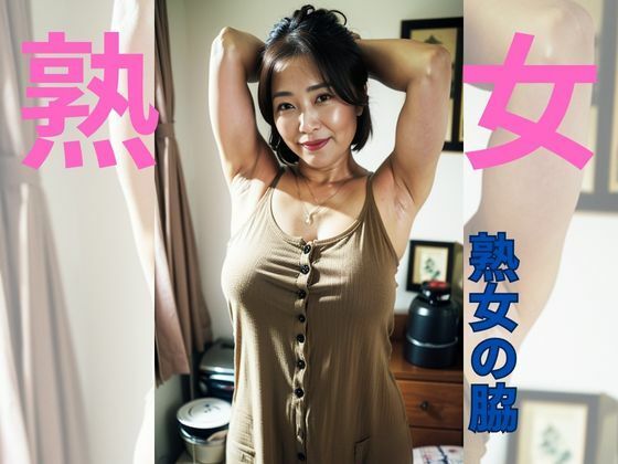 【熟女】熟女倶楽部