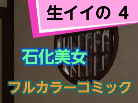 【生イイの4】混浴熟々