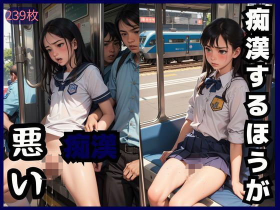 【痴●するほうが悪い】エクスタシーオデッセイ