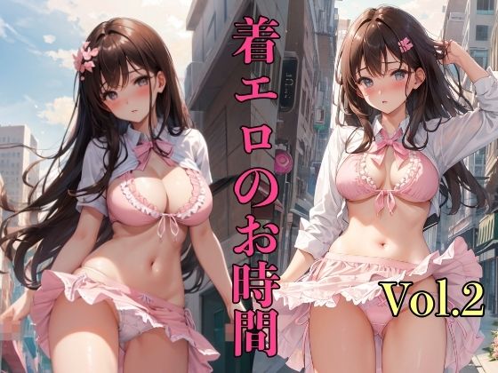【着エロのお時間 Vol.2】ミルクキング2