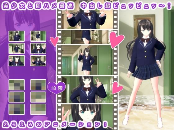 【美少女と即ハメ最高 中出し超ピュッピュッ〜！】生肉汁学園