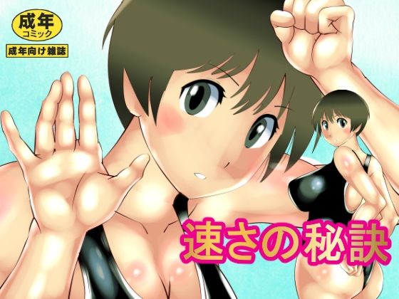 【速さの秘訣】北松屋