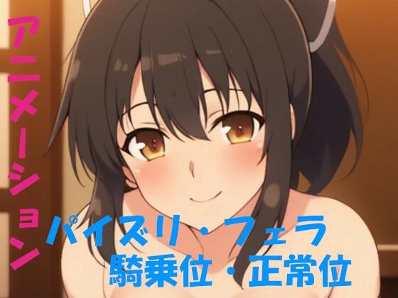 【AIアニメーション・忍者っこver2】AIズリ屋
