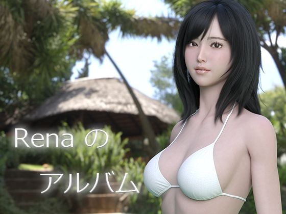 【Renaのアルバム】yasum