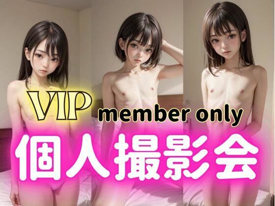 【VIP限定個人撮影会】えいあい屋