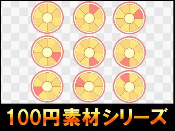 【【100円シリーズ】UI素材012】ART111