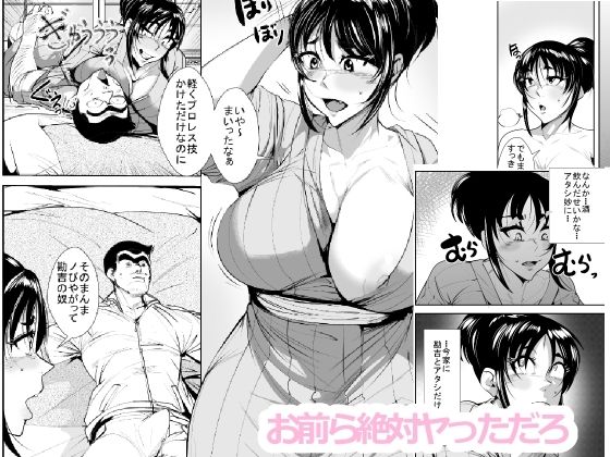 【【無料】お前ら絶対ヤっただろ】akys本舗