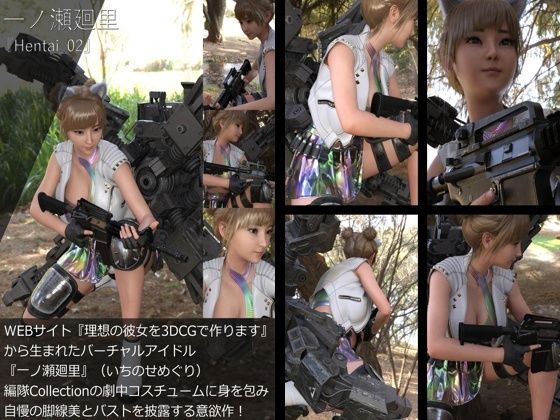 【【＋200】廻里が主人公のMMORPG『編隊コレクション』の劇中コスプレ＃02】Libido-Labo