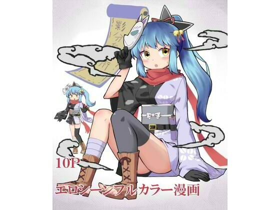 【くのいちの分身がえっちなことされちゃう漫画】秘密の箱