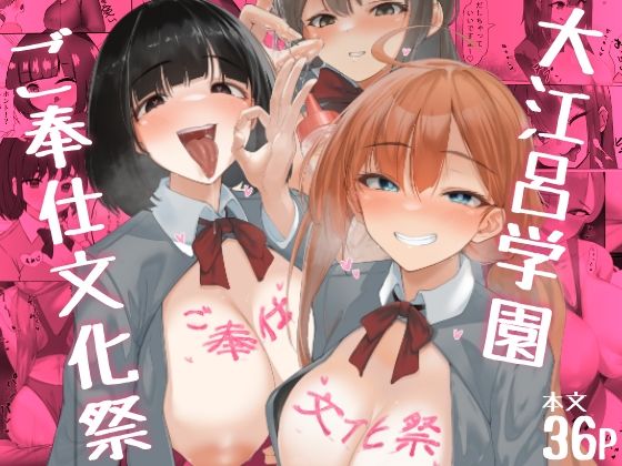 【ご奉仕文化祭！】超ドカ盛り★唐揚げ部