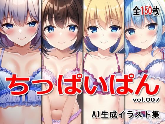【ちっぱいぱん vol.007】Excelion-Pro.