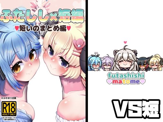 【ふたしし×短編】みのみに屋