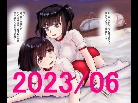 【ももれぷブルマ百合娘 2023/06セット】ももれぷ