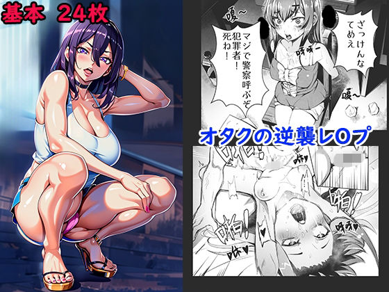 【オタク差別のクソ生意気売女をわからせ監禁したら金づるにw】雌豚小屋