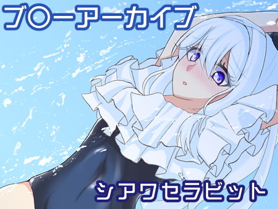 【シアワセラビット】Jasmine Pocket