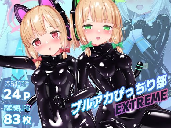 【ブルアカぴっちり部】チーズ酵母