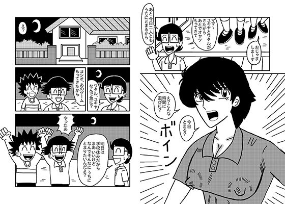 【ヨシオのママは オレたちのママ】バニラ買った